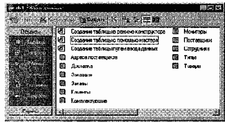 Работа с СУБД Microsoft Access
