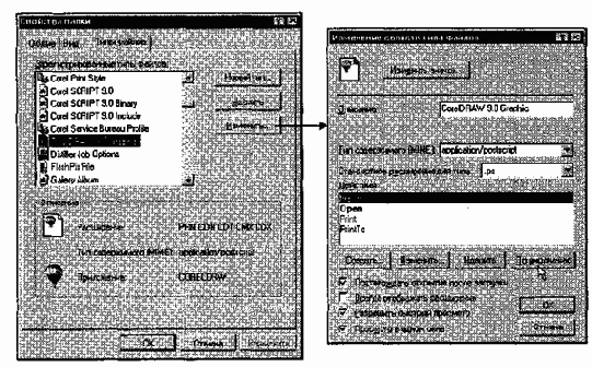 Настройка средств автоматизации Windows