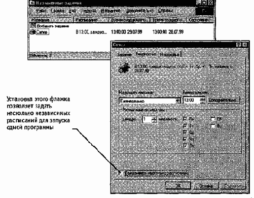 Настройка средств автоматизации Windows