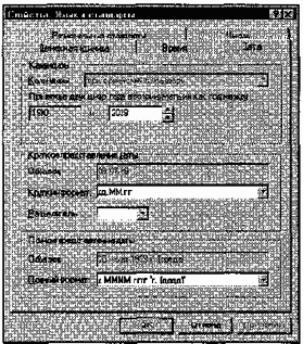 Прочие настройки Windows