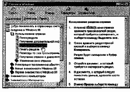   Windows