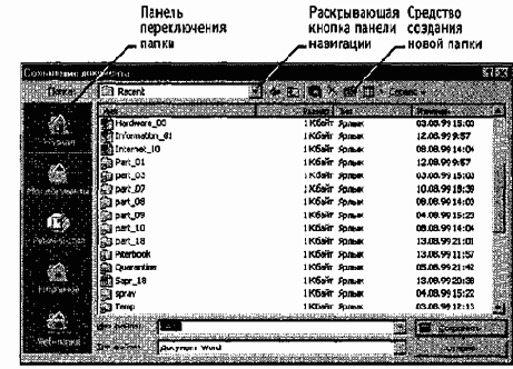       Microsoft Word